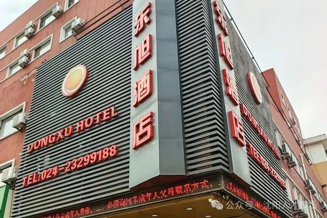 沈阳正式发布!免费!赶紧申请!