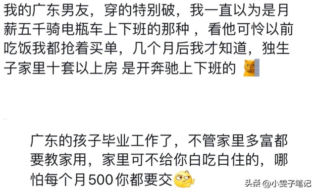 家里有钱,关我什么事?广东二代们真的是这样吗?