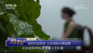 大尺度直播美女(95后女学生深夜在宿舍开色情直播 警方查封多个涉黄APP)