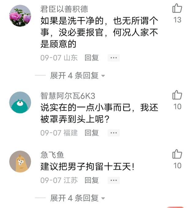 太巧!温州一女子内裤掉男子头上,愤怒拉着报警,评论区笑死了