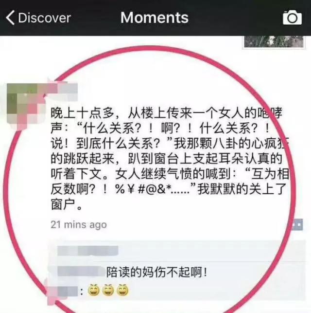 一个女人的咆哮刷爆朋友圈!哈哈哈哈哈看完笑出猪叫声