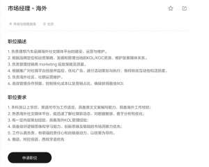 汽车评估师招聘(会俄语、阿拉伯语、西班牙语者优先理想汽车招聘海外岗位，曾称中东和中亚是首批出口目标市