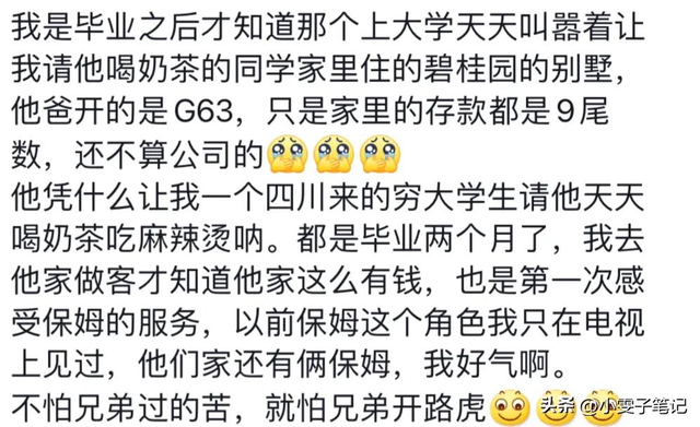 家里有钱,关我什么事?广东二代们真的是这样吗?