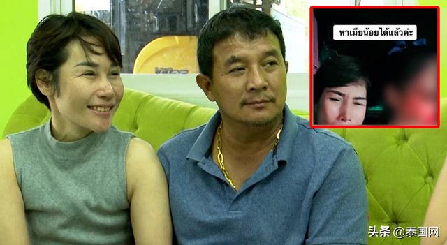 月薪15000铢!泰国正妻发贴为丈夫招小老婆…