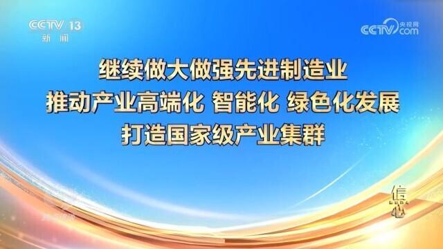 焦点访谈|信心2024!我国“新三样”年出口破万亿元大关