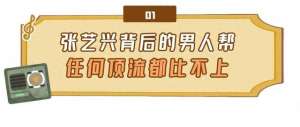 汽车总动员 中文配音(“努力标杆”张艺兴：背后的男人帮到底多强？任何顶流都无法代替)