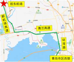 青岛流亭机场离哪个汽车站近(如何往返胶东国际机场，官方交通指南来啦)