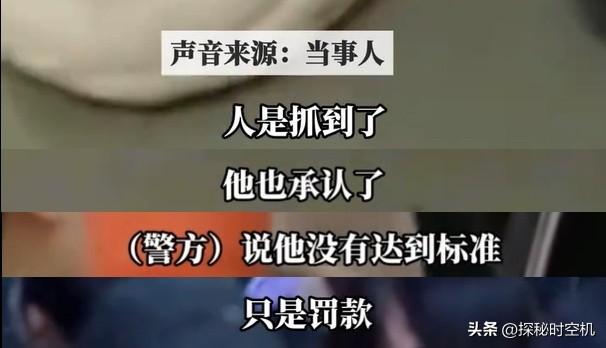 绝对不可能?重庆男子地铁上猥亵美女,裤子都湿了!网友:尿了吧