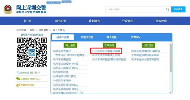 机动车达到报废标准怎么处理?深晚记者教您怎么办!