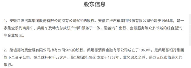 失智老人莫名背负7万车贷 江淮汽车金融平台遭质疑:上半年净利跌63%