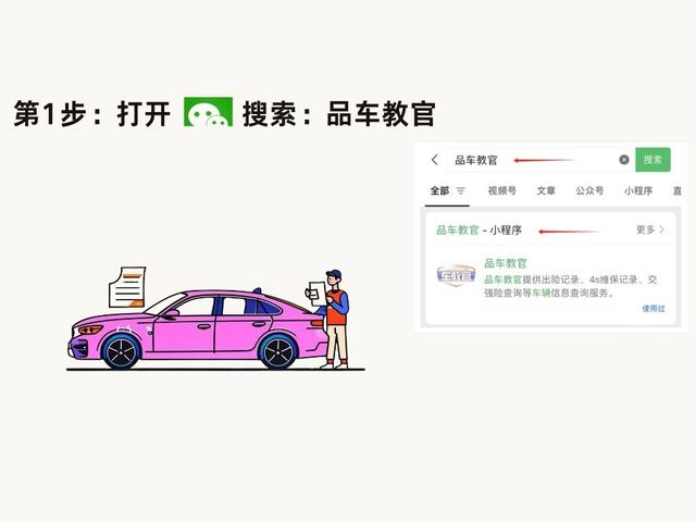 如何查询车辆年检状态?4种方式任你选,车辆是否要年检一看便知