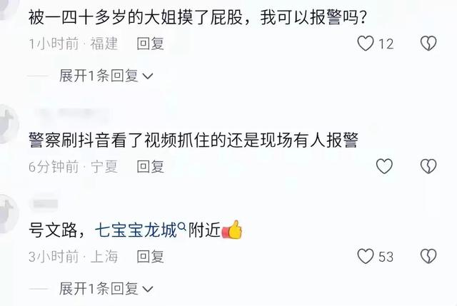 后续!猥亵摸胸醉酒女子的陶某“底裤”快被扒光!子女都被他连累