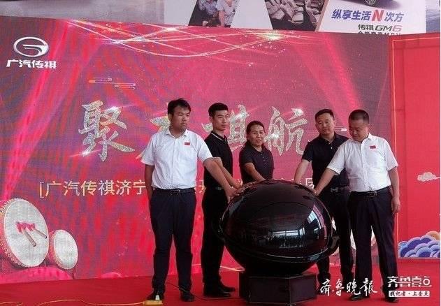 广汽传祺济宁圣达店开业,济宁首家广汽传祺乘用车4S店