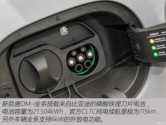 唐新能源:顶配20.78万!比亚迪第五代混动+云辇悬架都有!