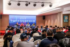 中国汽车赛事(2024中国汽车场地越野锦标赛（总决赛）即将引燃“运动柯城”)