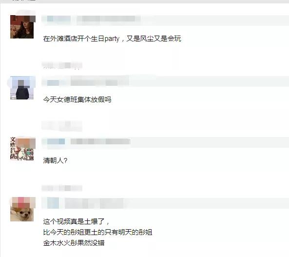 关晓彤与姐妹蹦迪庆生，现场视频和照片曝光，惨被吐槽风尘味浓