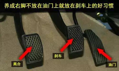 安全课堂|油门当刹车,到底咋避免?
