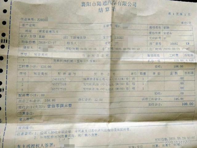 权威发布!2020年襄阳这些车投诉最多