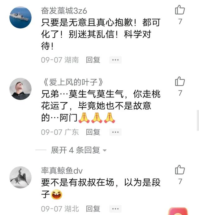 太巧!温州一女子内裤掉男子头上,愤怒拉着报警,评论区笑死了