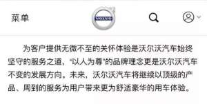 沃尔沃汽车公司官网(3·15在行动丨沃尔沃汽车失速车主投诉4年无果)