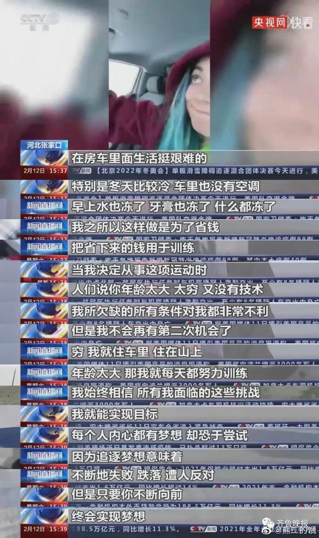 “豆包女孩”火了!为筹钱在剧组跑龙套,参加冬奥背后的故事感动千万网友