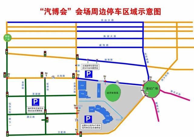 长春汽博会周边咋走?咋停车?最新调流方案公布