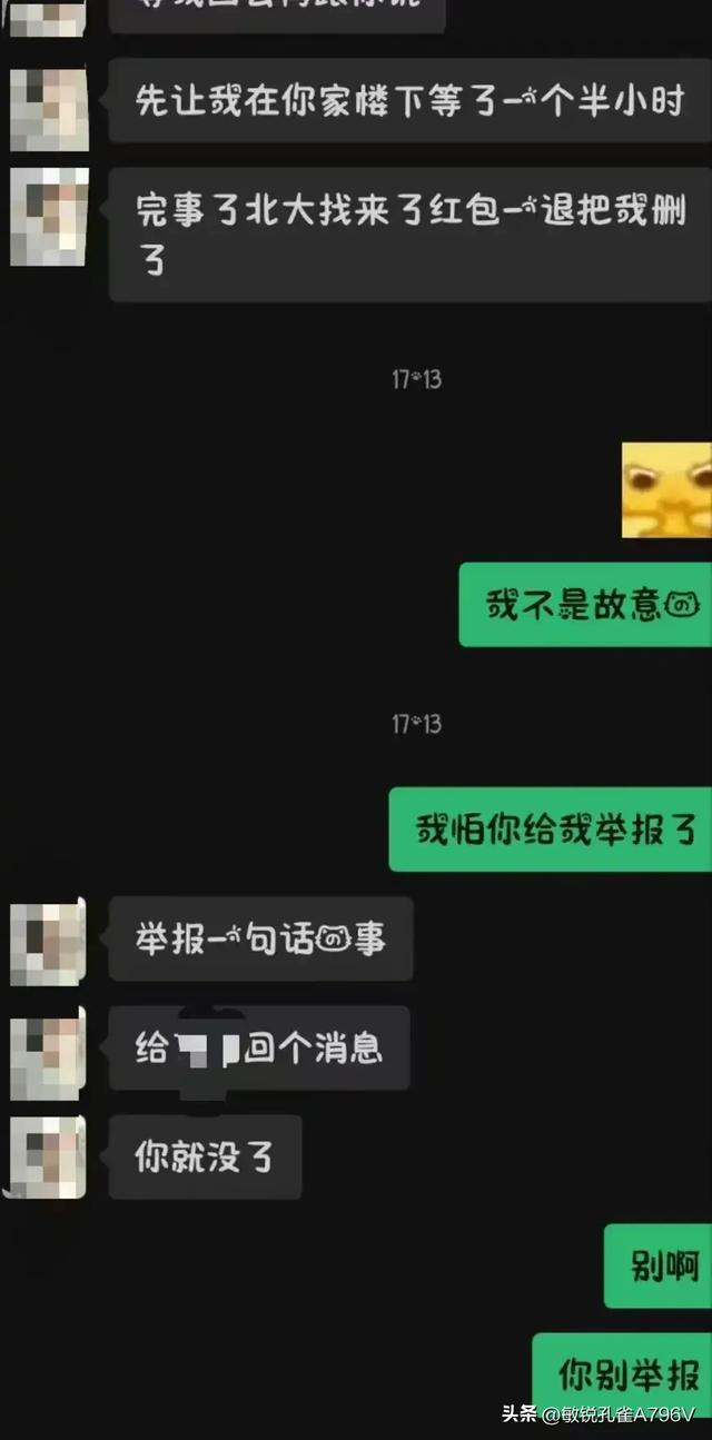 毁三观!杭州男老师引诱14岁女初中生发生性关系,聊天截图曝光