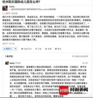 只打美女屁股动画片(打头、掌嘴、踢膝盖……幼儿园多名孩子被体罚)