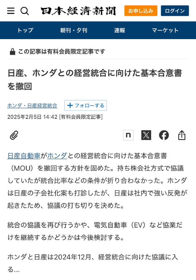 日本两大汽车巨头日产和本田,这对“相爱相杀”的老冤家