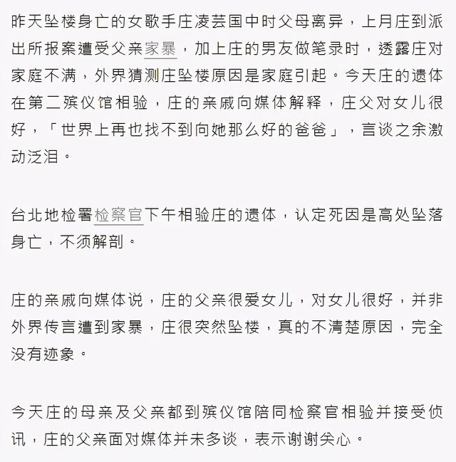 22岁女歌手坠亡,尸检结果曝光死因,母亲看到最后影像崩溃痛哭