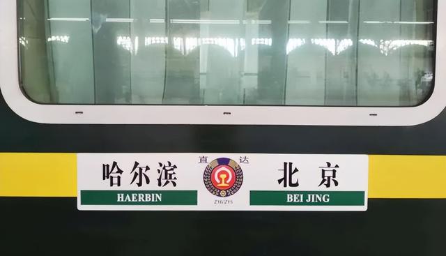 中国火车车次:G、D、C、Z、T、K、N、L、Y、A都代表着什么含义