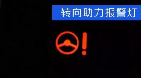 赶紧收藏!汽车仪表盘指示灯图解
