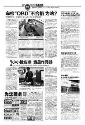 汽车显示check严重吗(车检“OBD”不合格 为啥？提醒车主：及时到4S店升级车辆系统)