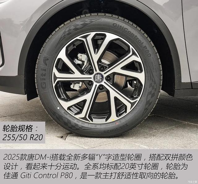 唐新能源:顶配20.78万!比亚迪第五代混动+云辇悬架都有!