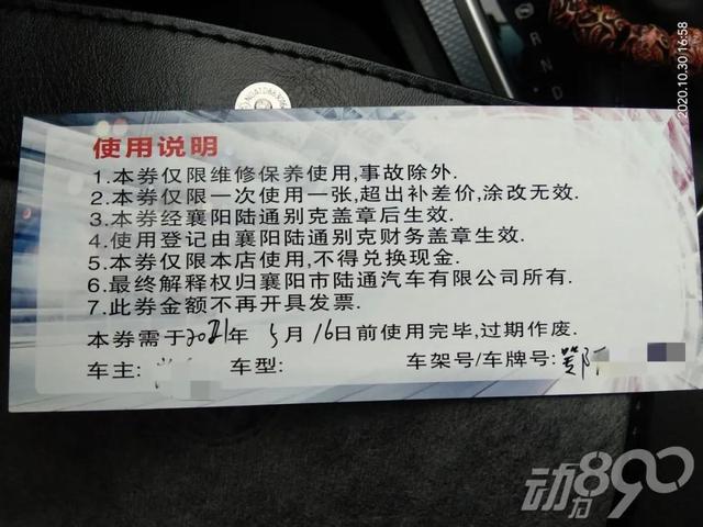 权威发布!2020年襄阳这些车投诉最多