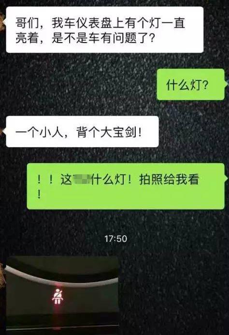 赶紧收藏!汽车仪表盘指示灯图解