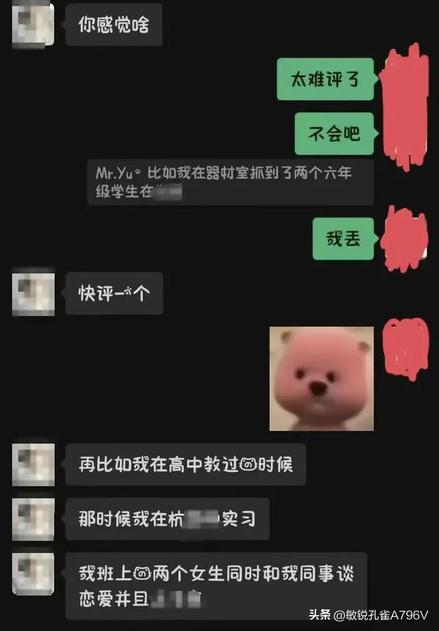 毁三观!杭州男老师引诱14岁女初中生发生性关系,聊天截图曝光