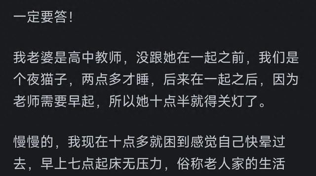 娶老师当老婆是种怎么样的体验?
