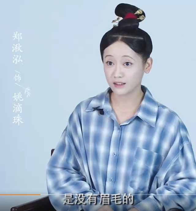 《玉楼春》服化道为贴近角色,女演员眉毛全剃光,卸妆化身无眉怪