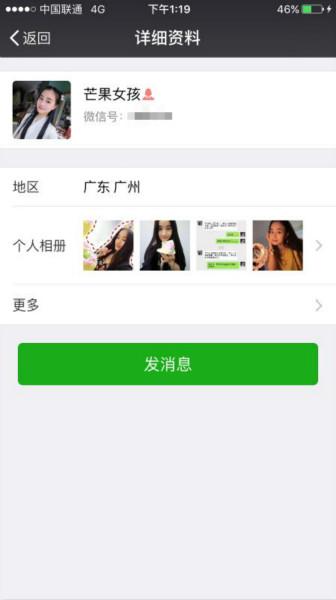 温柔善良的“芒果女孩”被捕后真相大白,真人竟是“抠脚大汉”