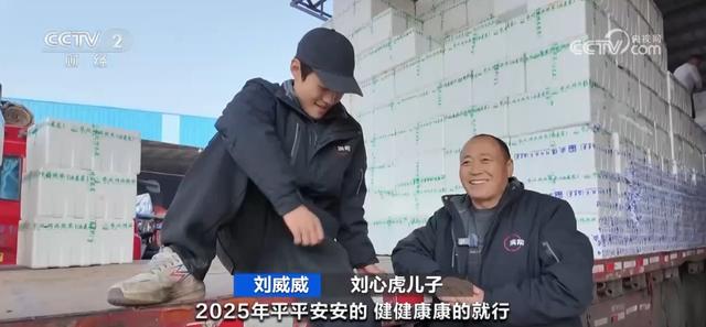 送货路→回家路→幸福路,新的一年,努力奋斗!