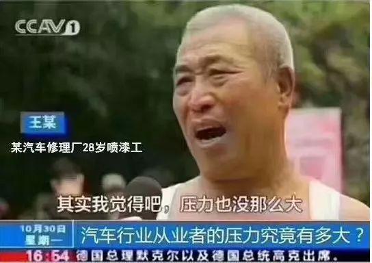 汽车维修行业工资有多高?“三万多一点”