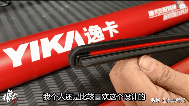 拆解4款不同雨刷对比!优劣一眼便知,师兄更爱这一款