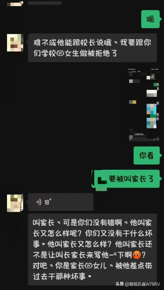 毁三观!杭州男老师引诱14岁女初中生发生性关系,聊天截图曝光