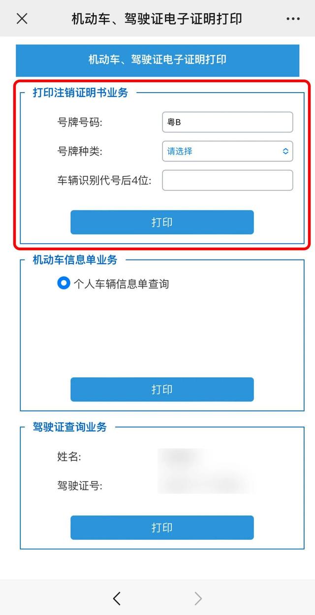 机动车达到报废标准怎么处理?深晚记者教您怎么办!