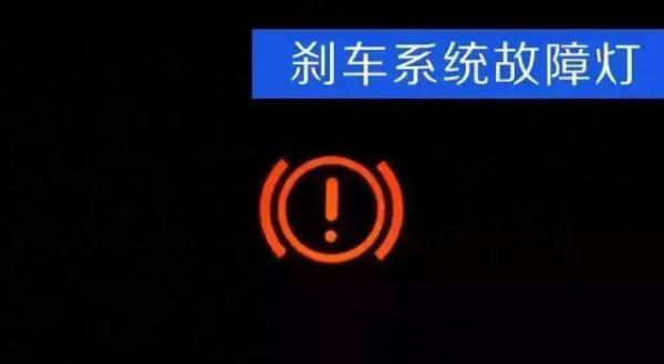 赶紧收藏!汽车仪表盘指示灯图解