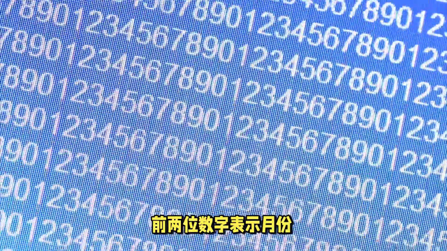 如何查看汽车玻璃上的日期和其他标记?