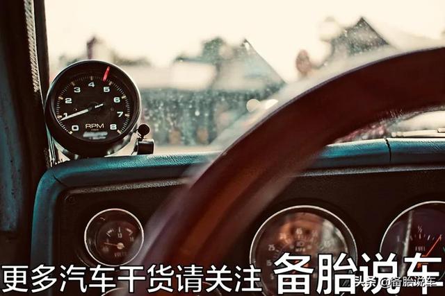有哪些对车子损耗很大的习惯?不注意的话,车子少开3年