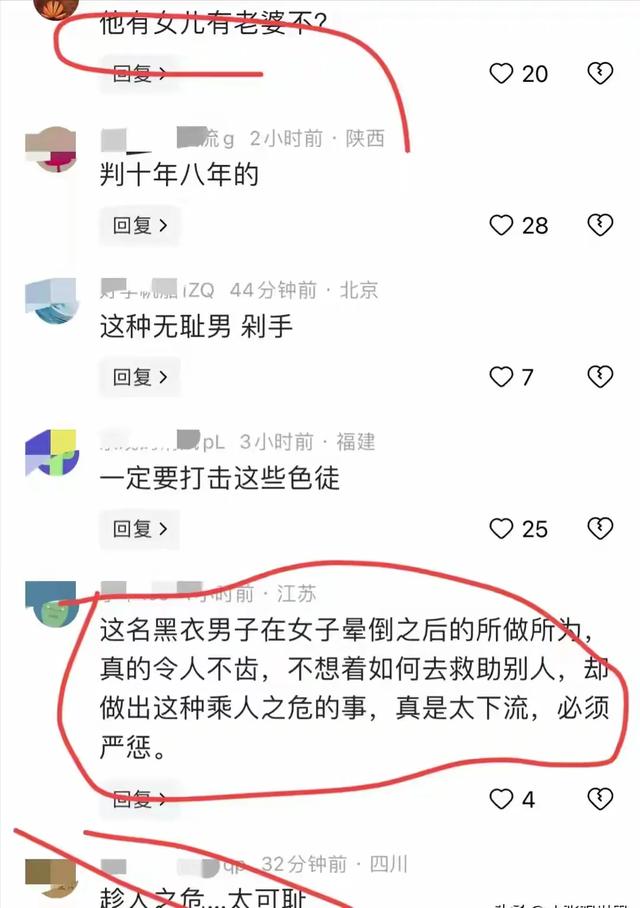 后续!猥亵摸胸醉酒女子的陶某“底裤”快被扒光!子女都被他连累