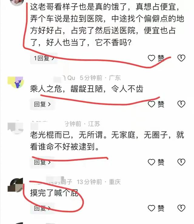 后续!猥亵摸胸醉酒女子的陶某“底裤”快被扒光!子女都被他连累